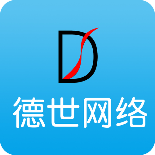 青海德世网络技术
